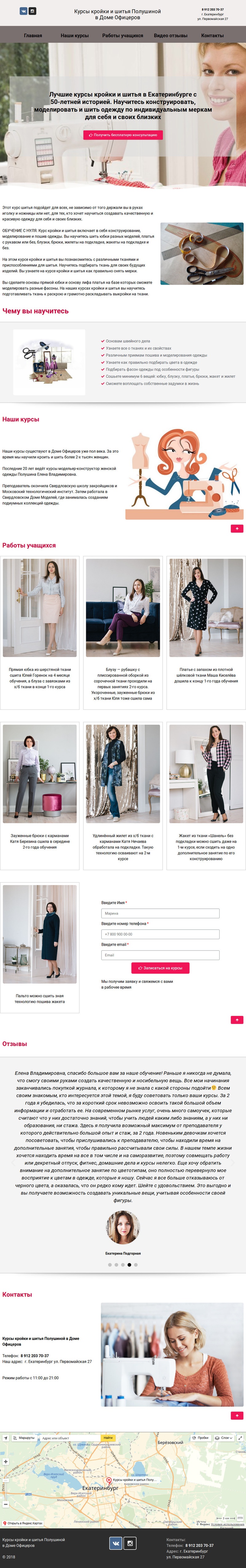 Сайт кройки и шитья.jpg