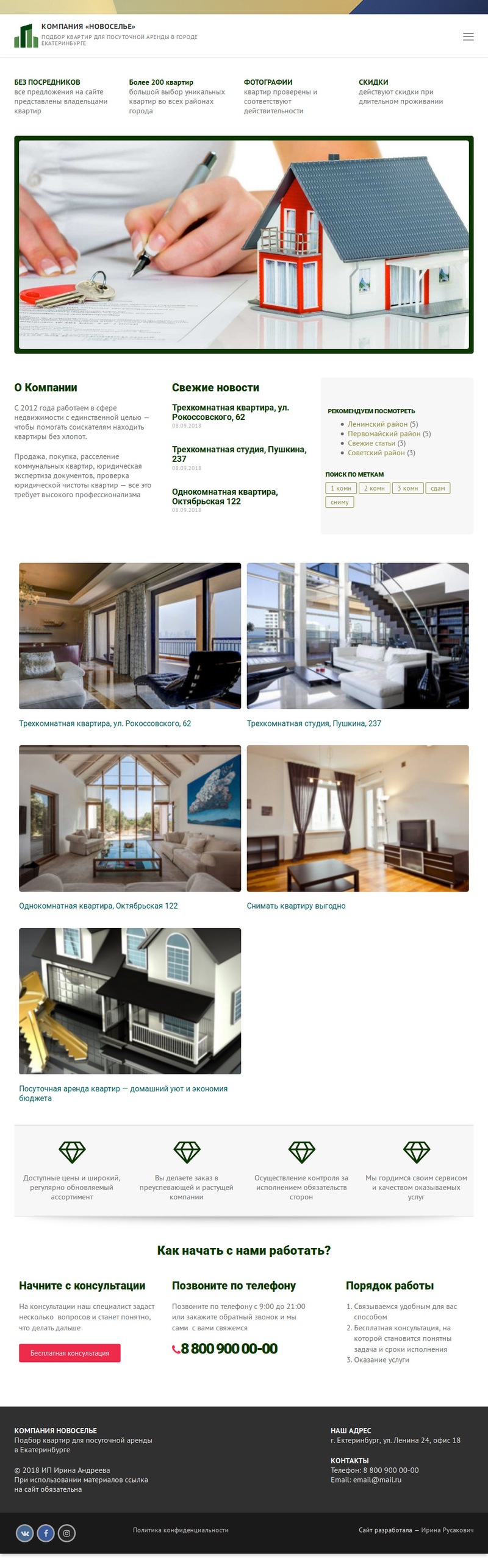 Скрин главной тест09.jpg