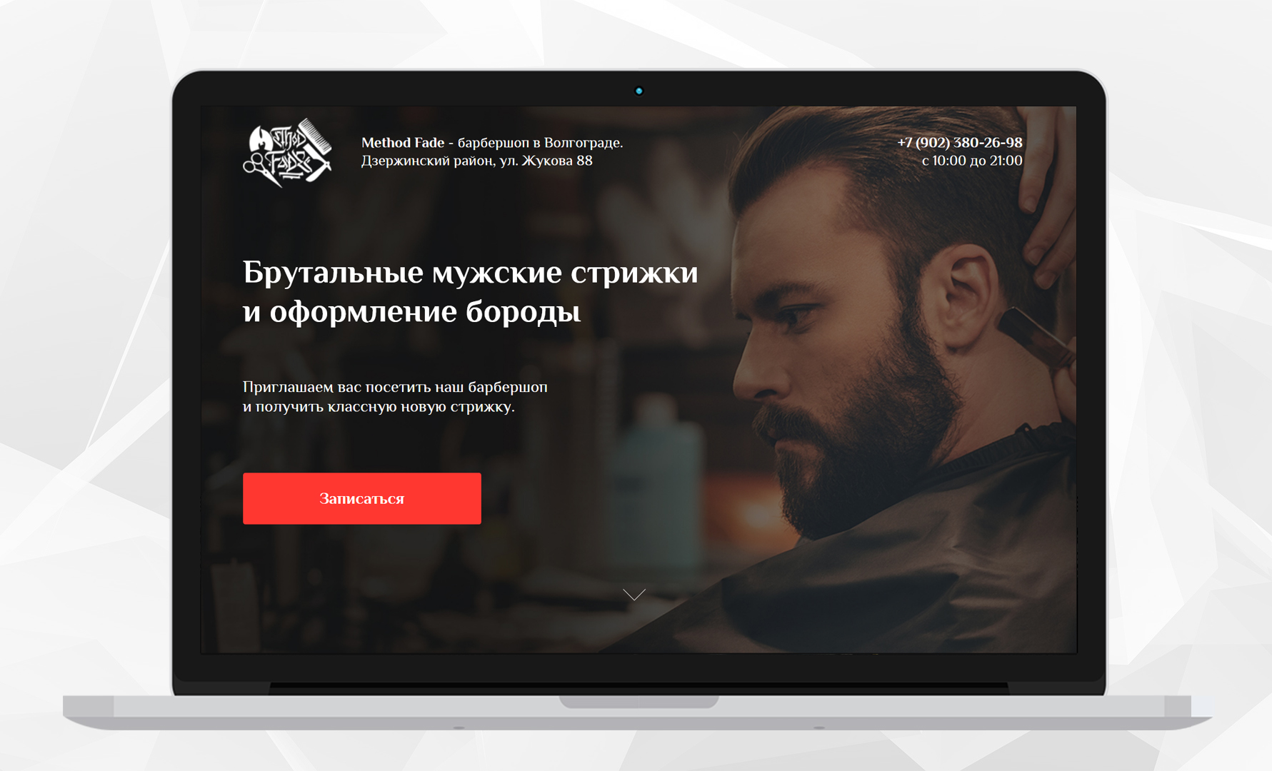 Барбершоп Подарочный Сертификат Минск 55 фото