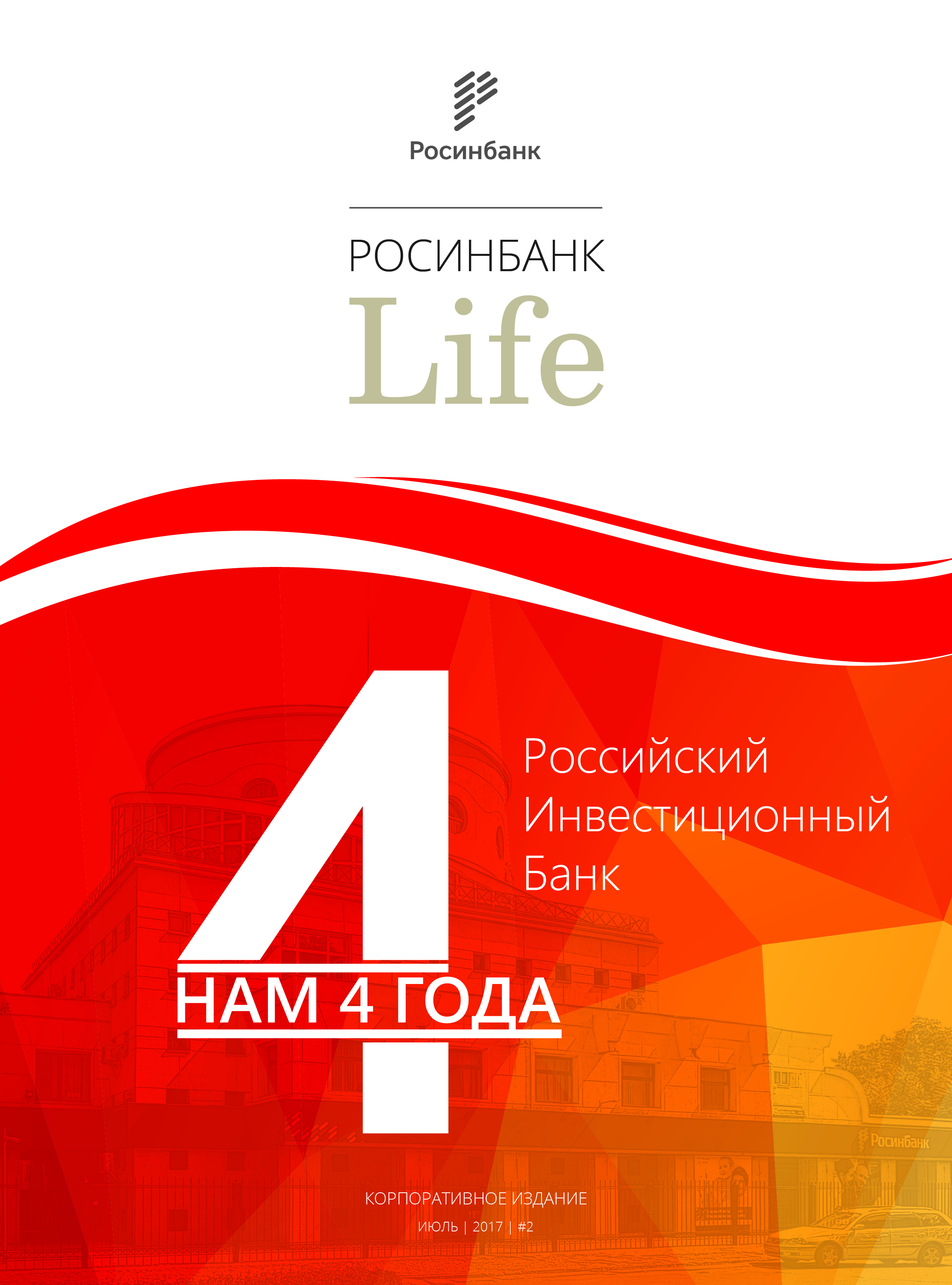 Rosinbank_life 2017.jpg