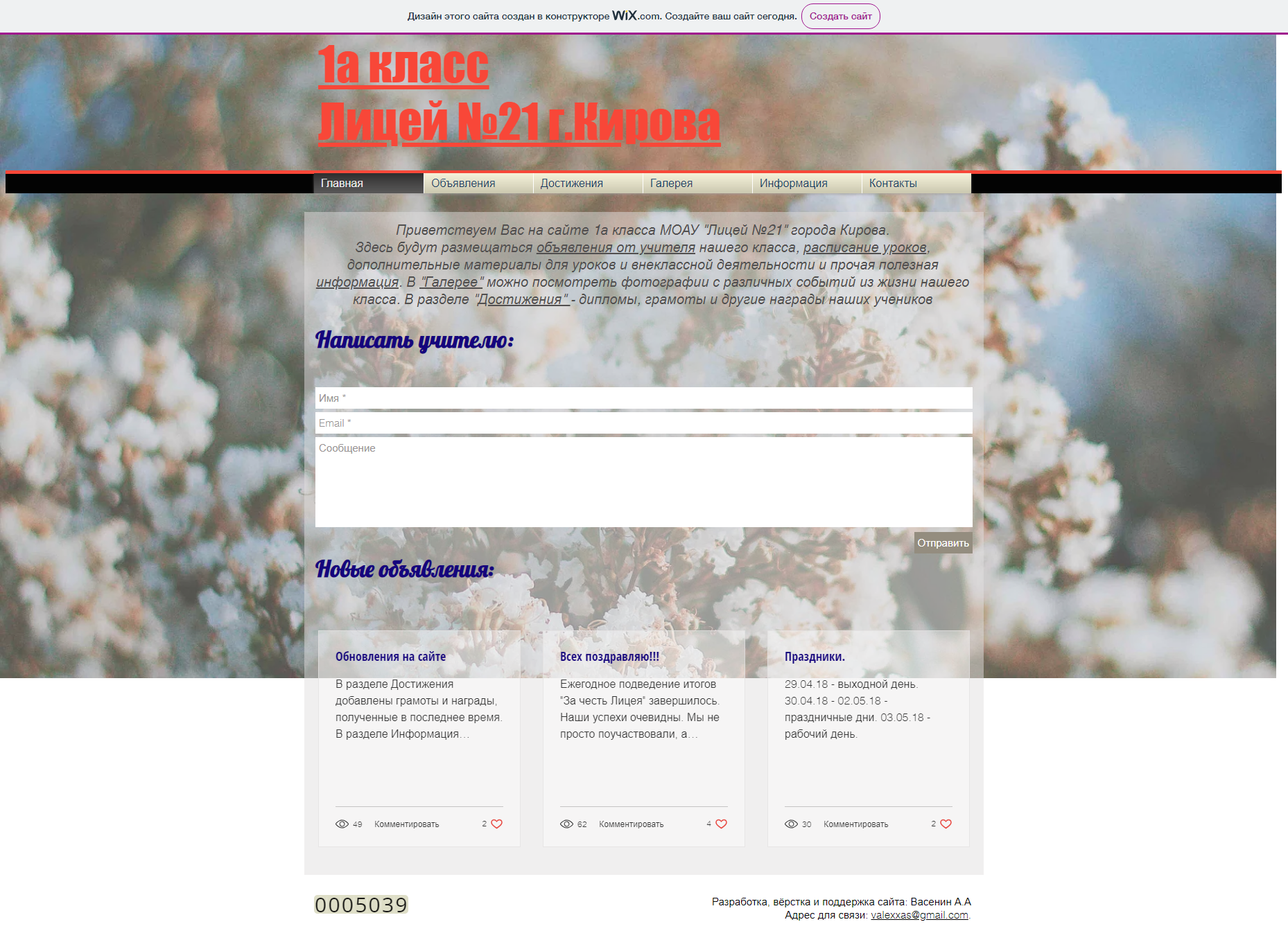 lyaminaovl21-wixsite-myklass.png