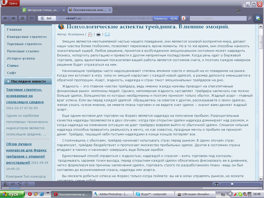 Психологические аспекты трейдинга.jpg