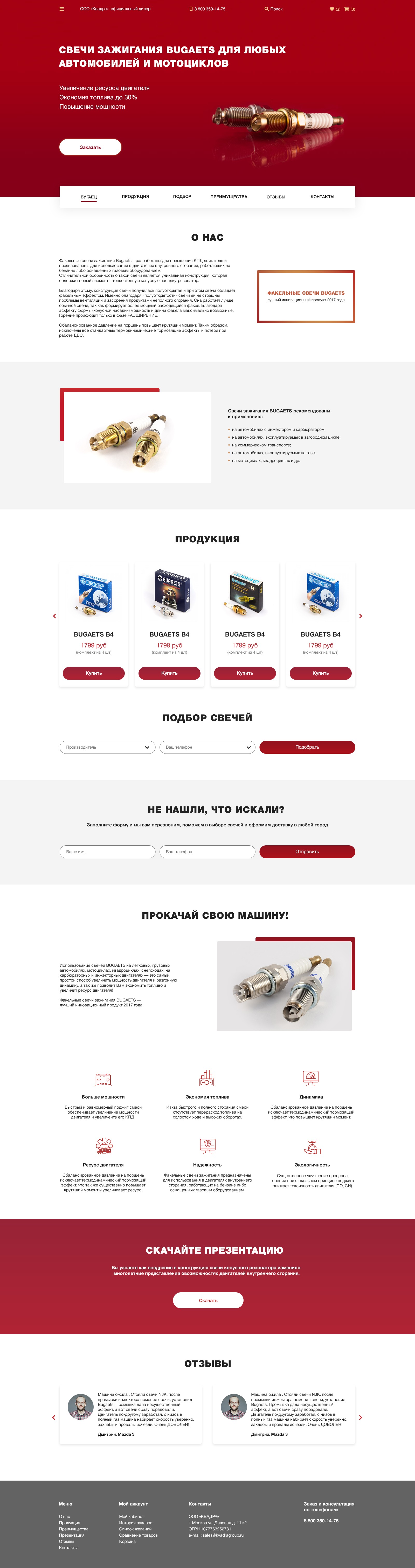 Opencart - Свечи.jpg