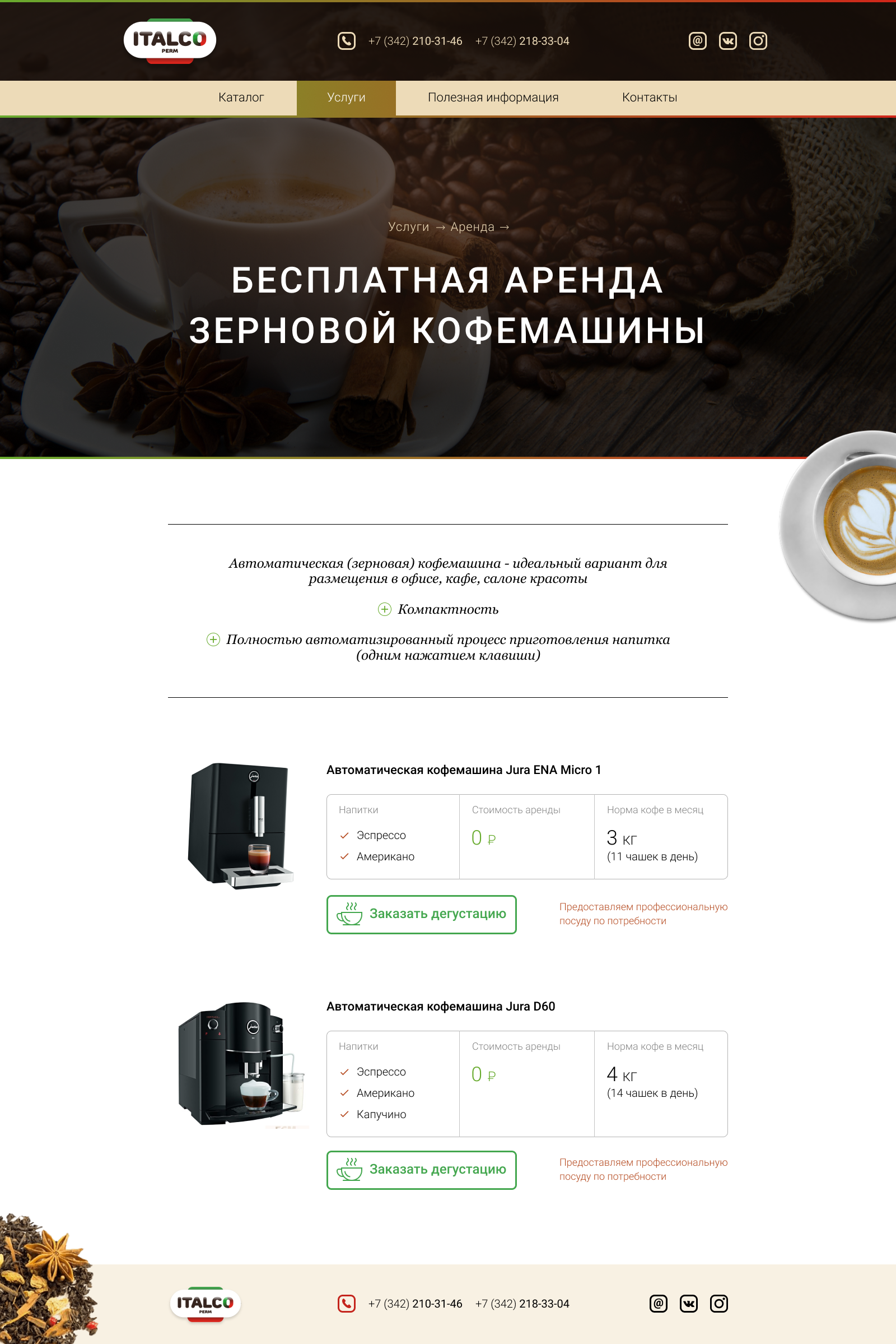 08 Услуги - Аренда.png