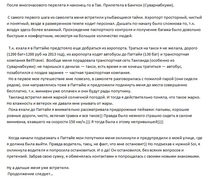 было.jpg