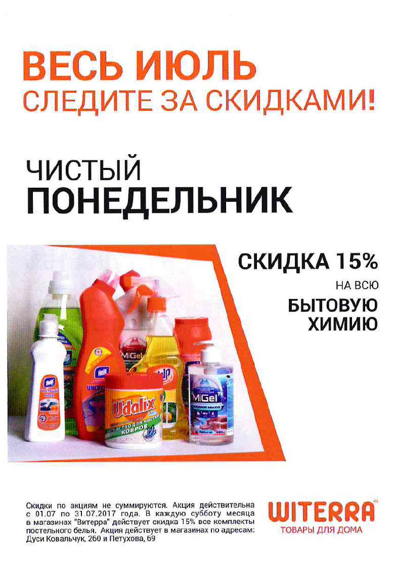 Листовка 1.PNG