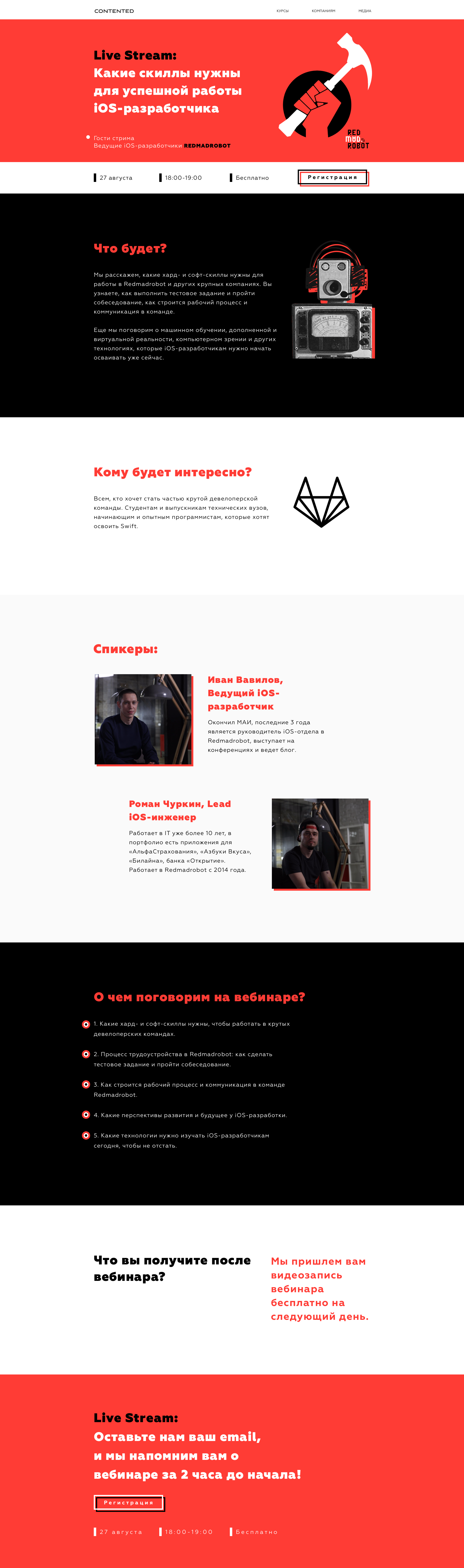 Нажмите здесь для просмотра макета.png