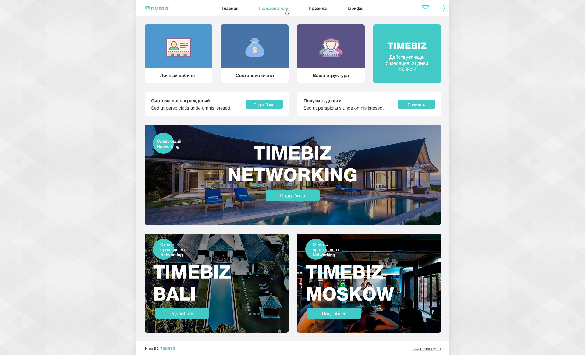 3) Главная страница 3.jpg