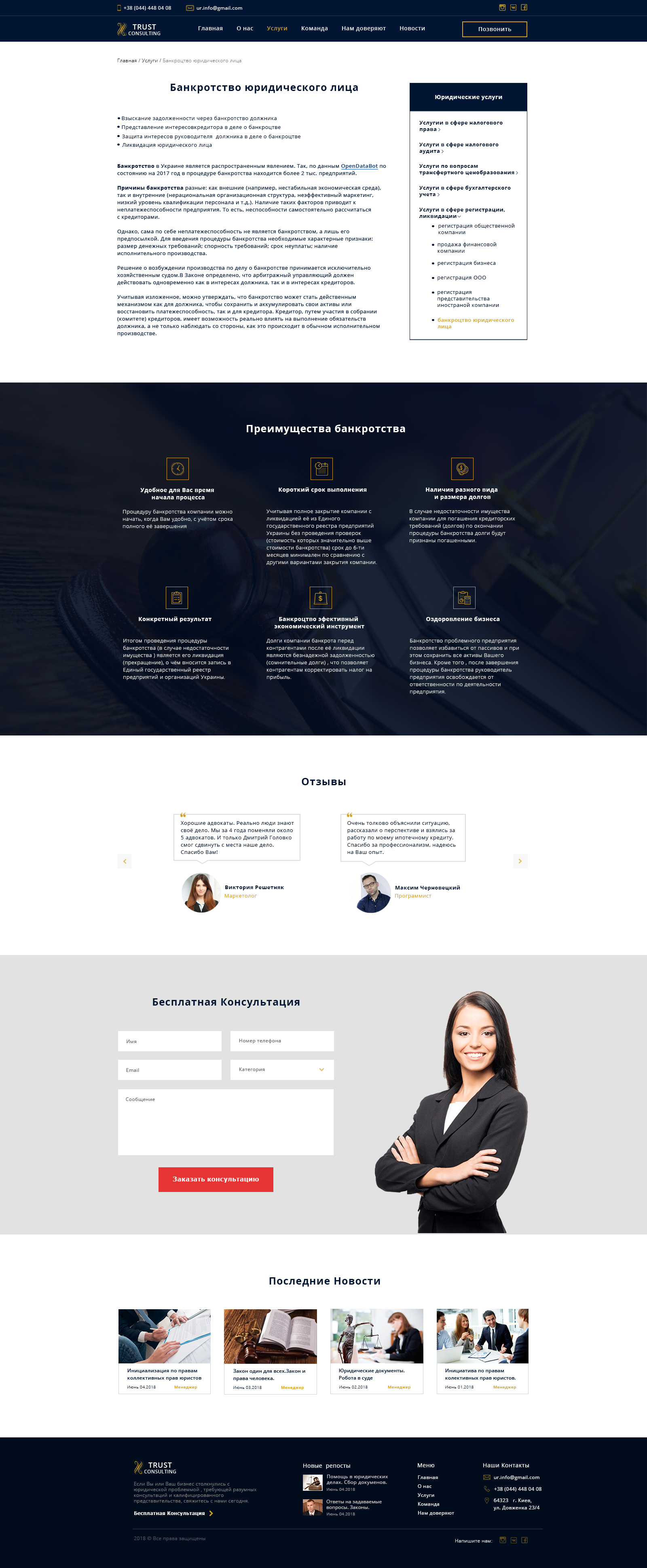 Внутренняя юр. сайт.jpg