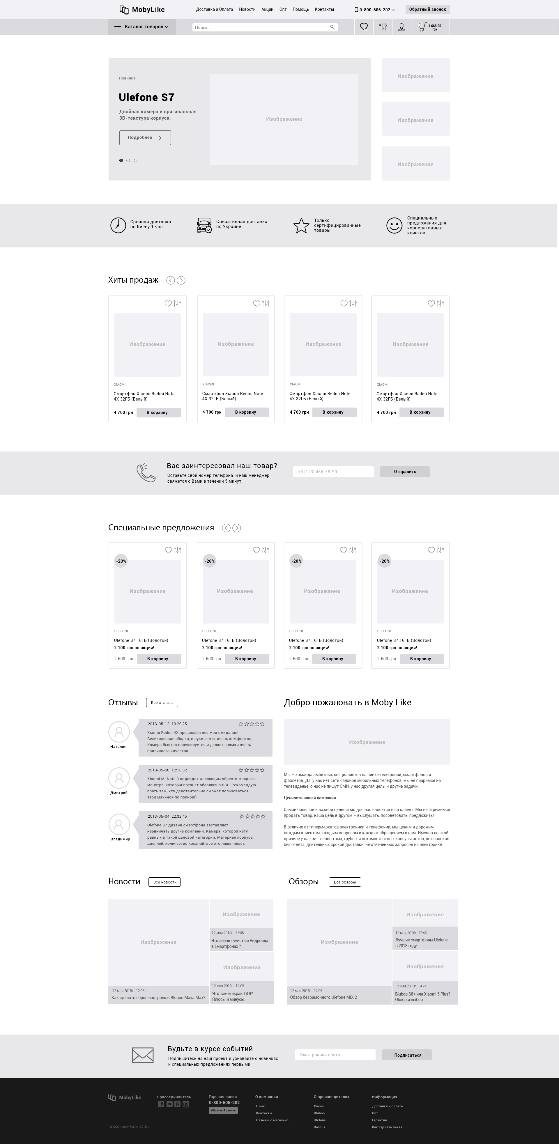 Прототип Моби Лайк 1170px.jpg