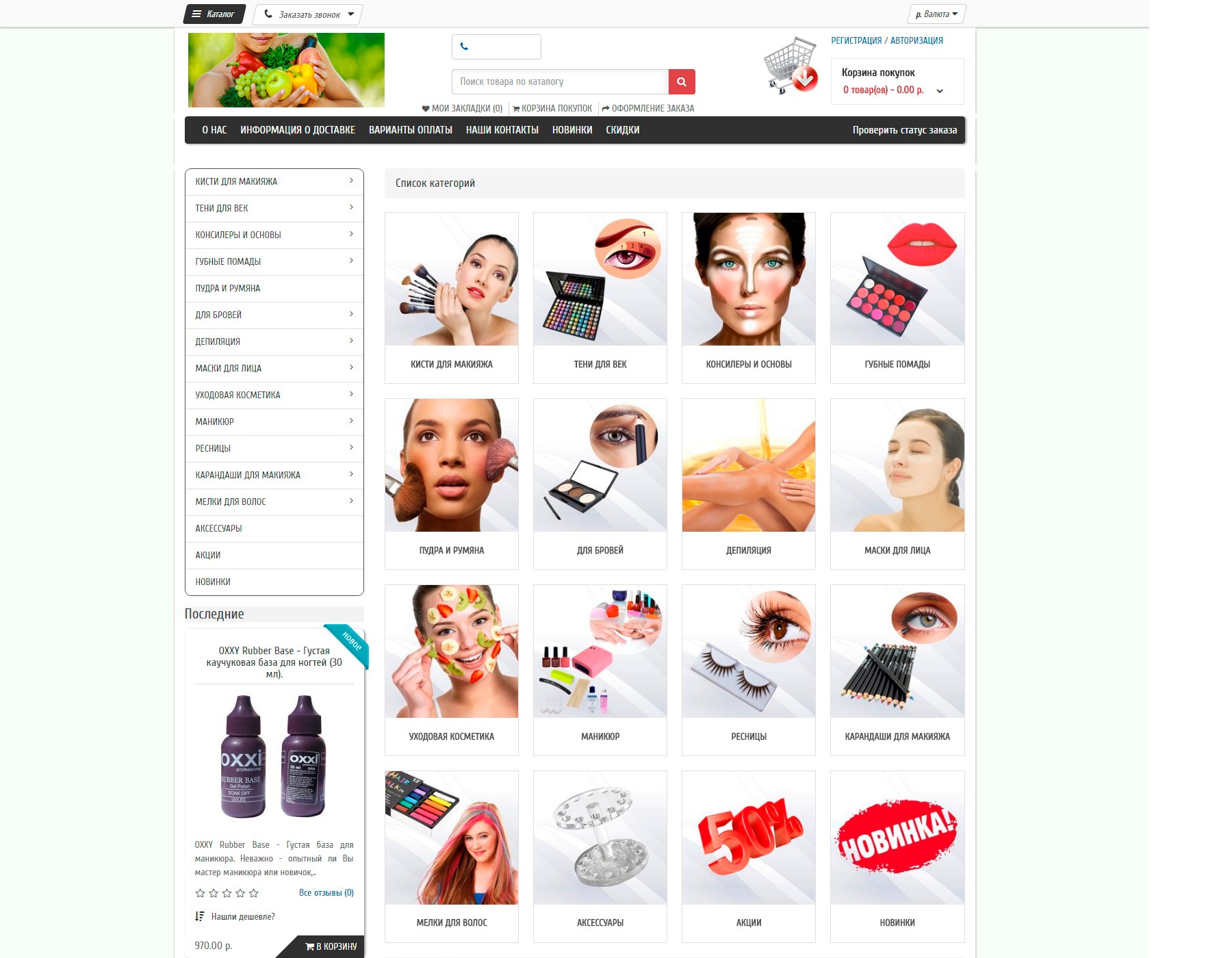 Косметика preview.jpg