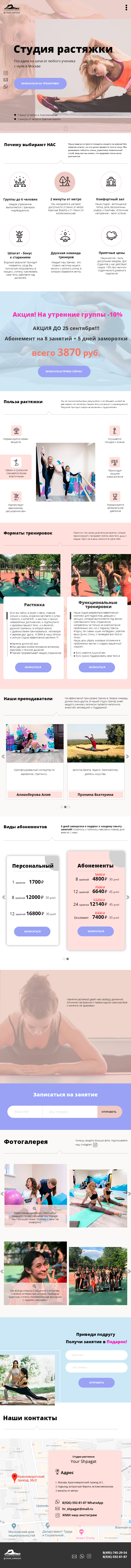 Планшет Шпагат.jpg