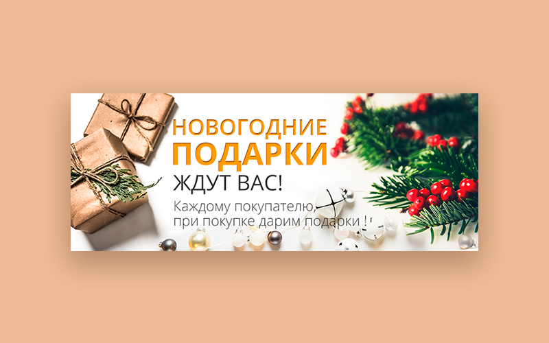Новогодние Корпоративы Баннер Новогодние Корпоративы Баннер