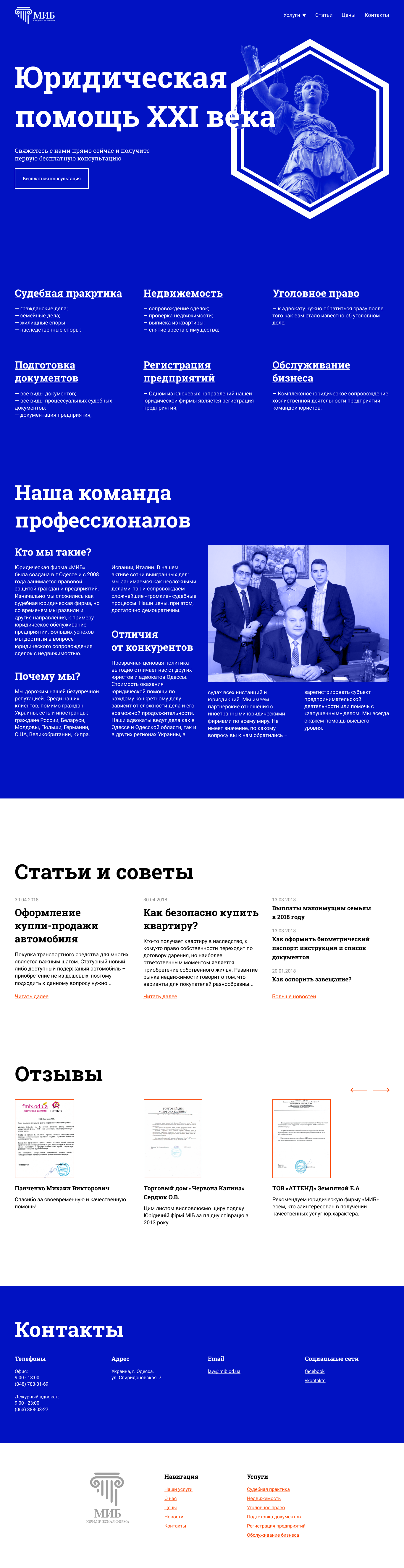 Юристы.png