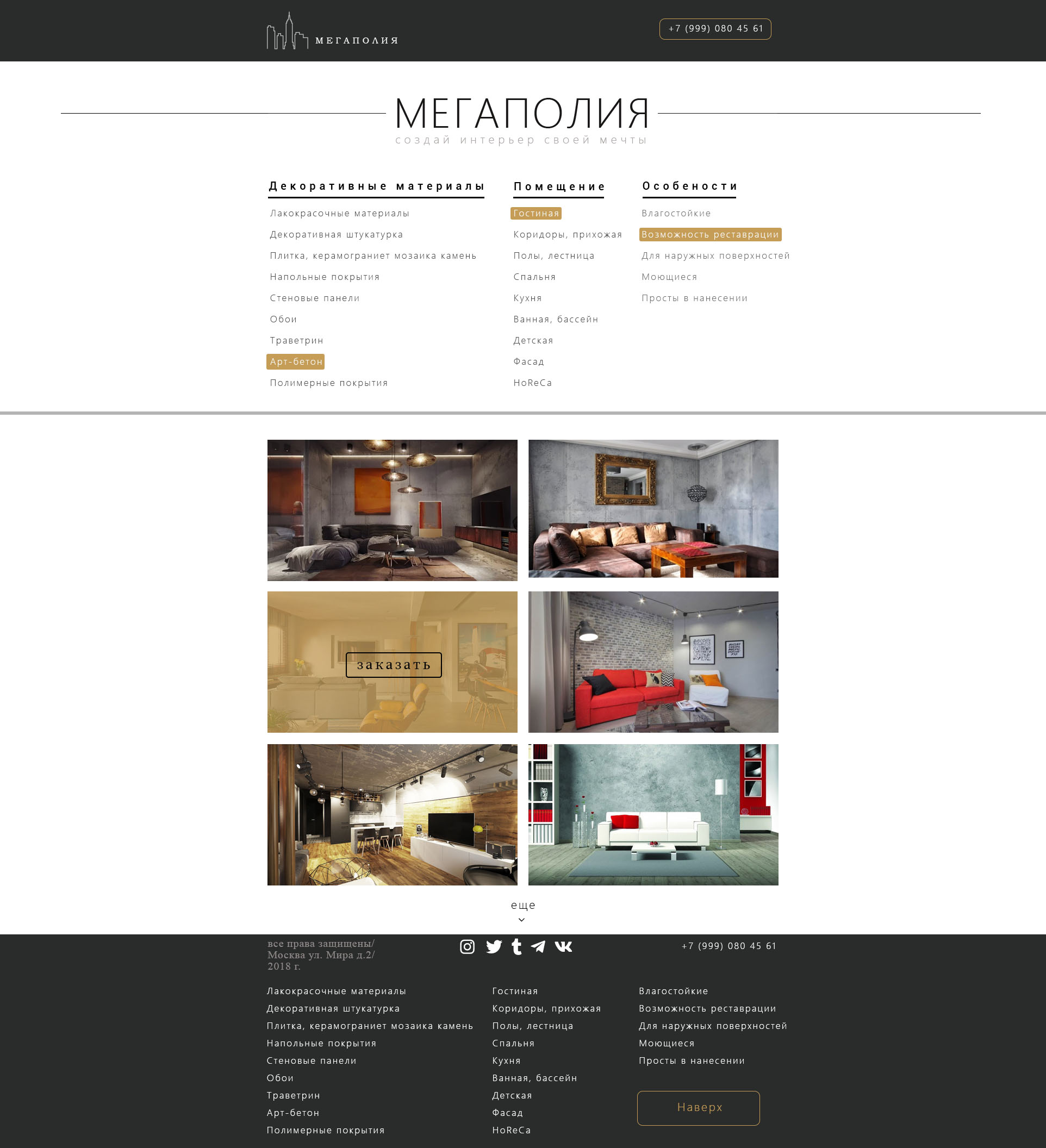 1924 мегаполия.jpg