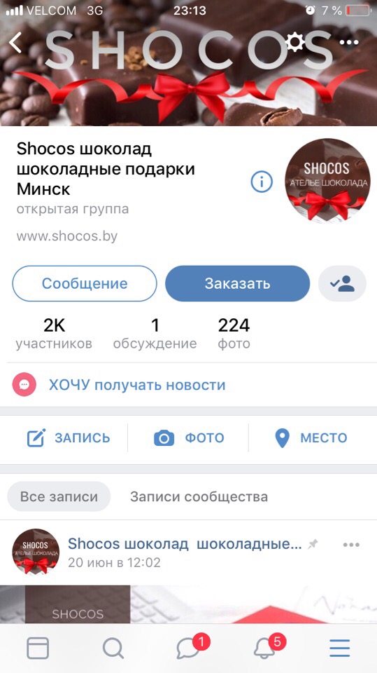 Оформление соцсети Shocos.jpg