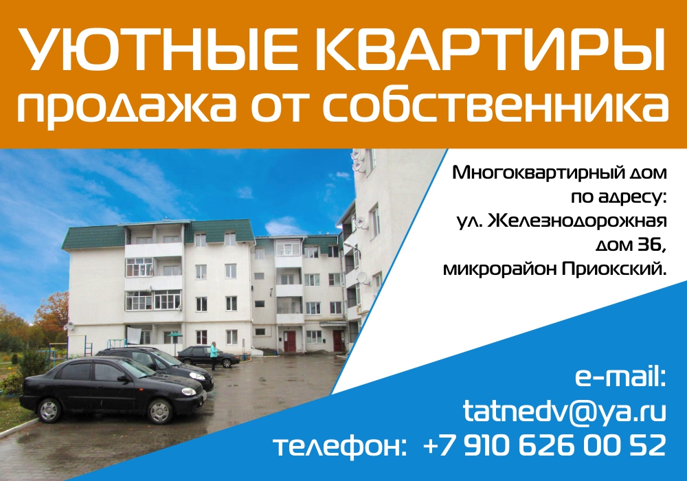 Объявление утв.jpg