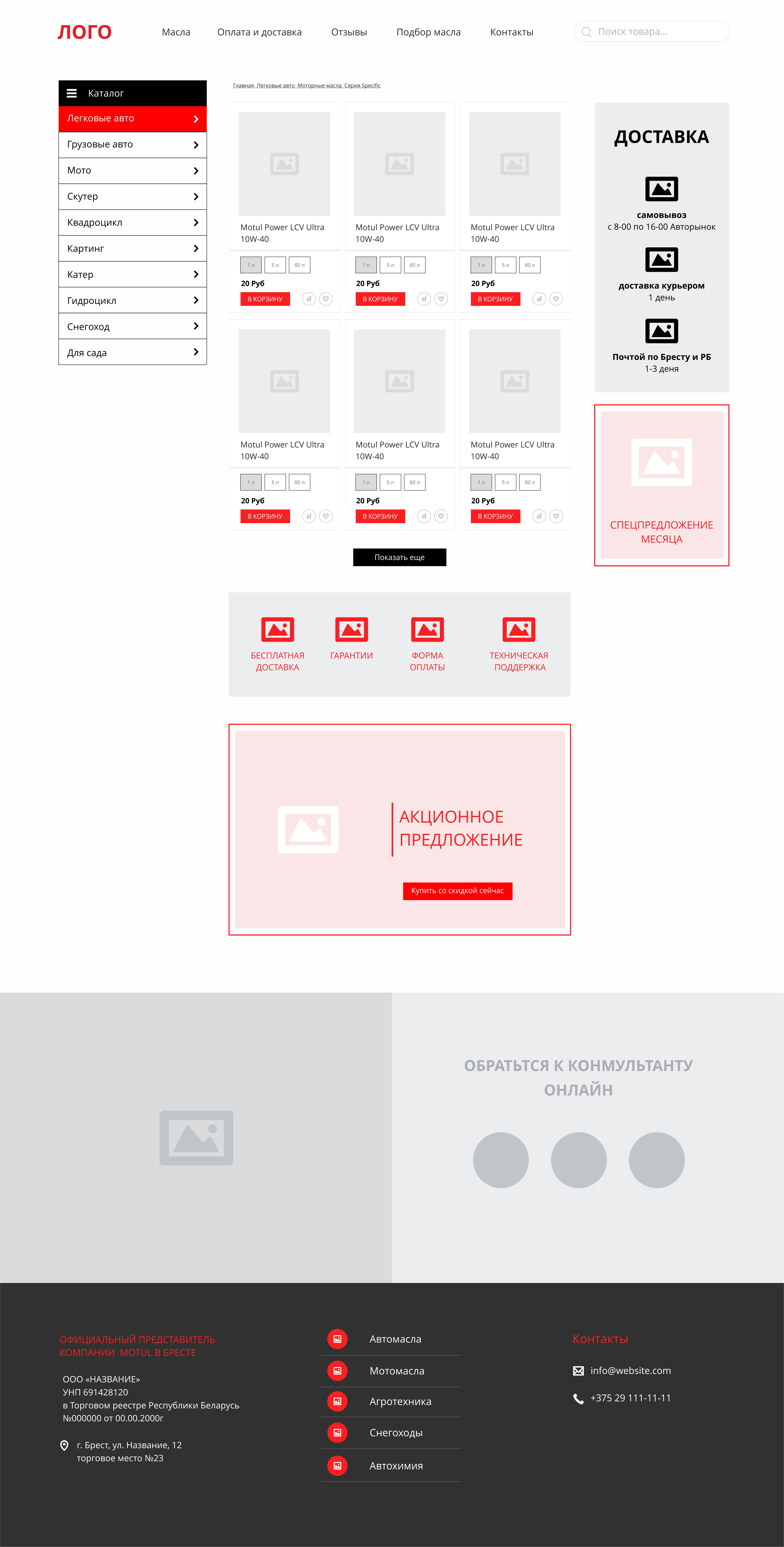 прототип масла3.png