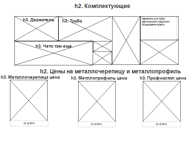 Прототип металлочерепица 3.png