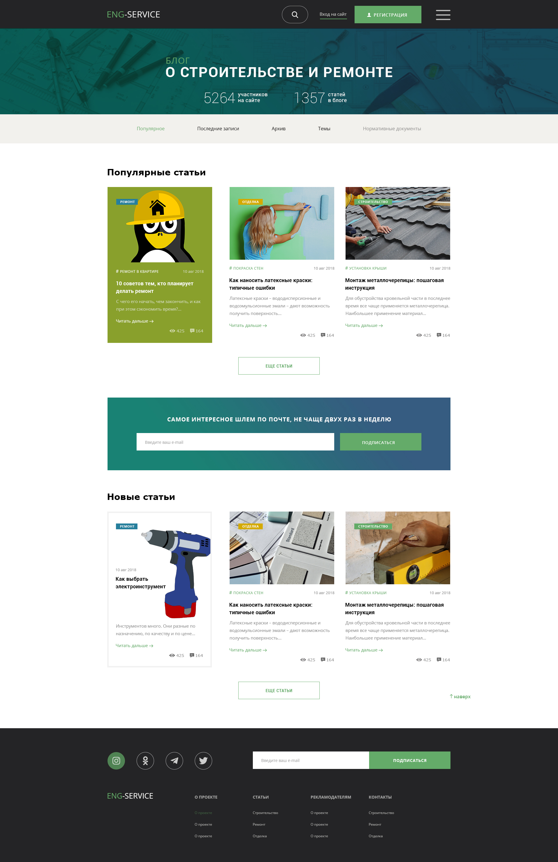 1 Блог-главная.jpg