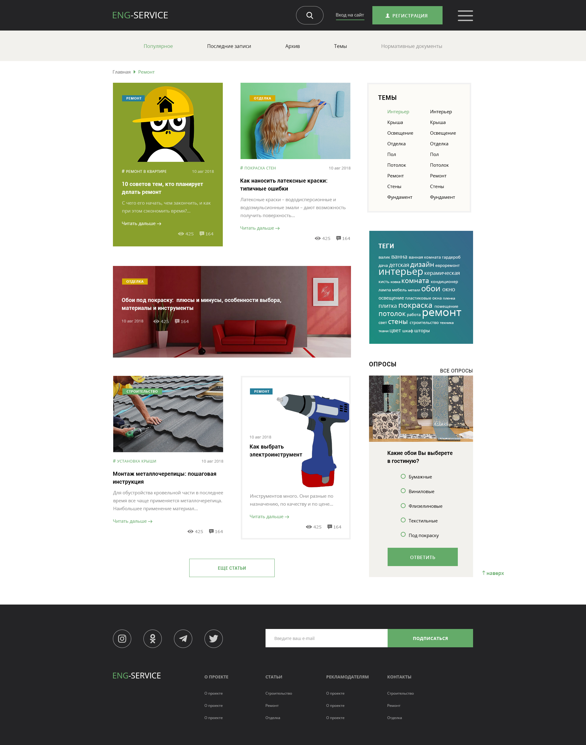 2 Блог-категория.jpg