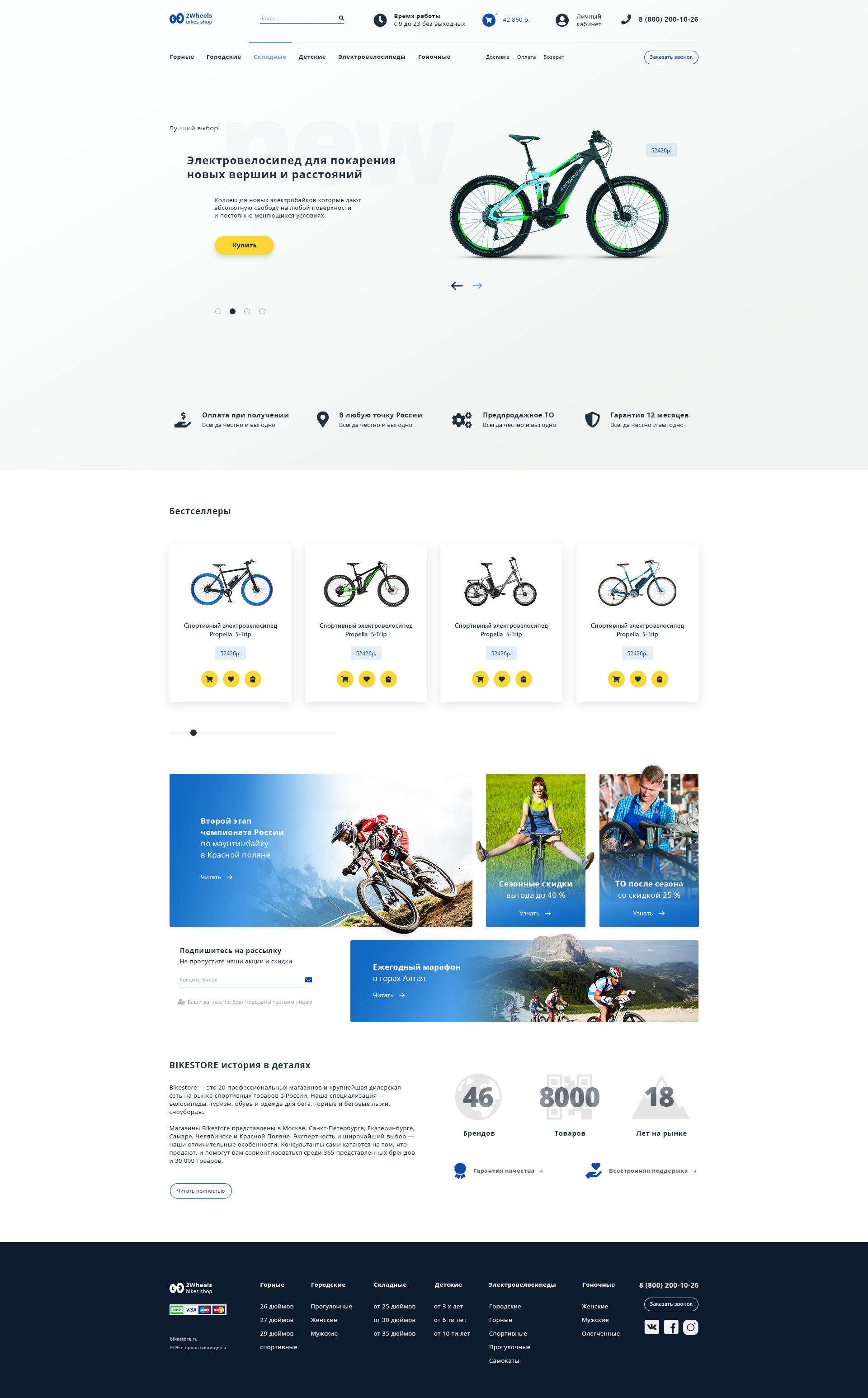 2 wheels bikes store.jpg