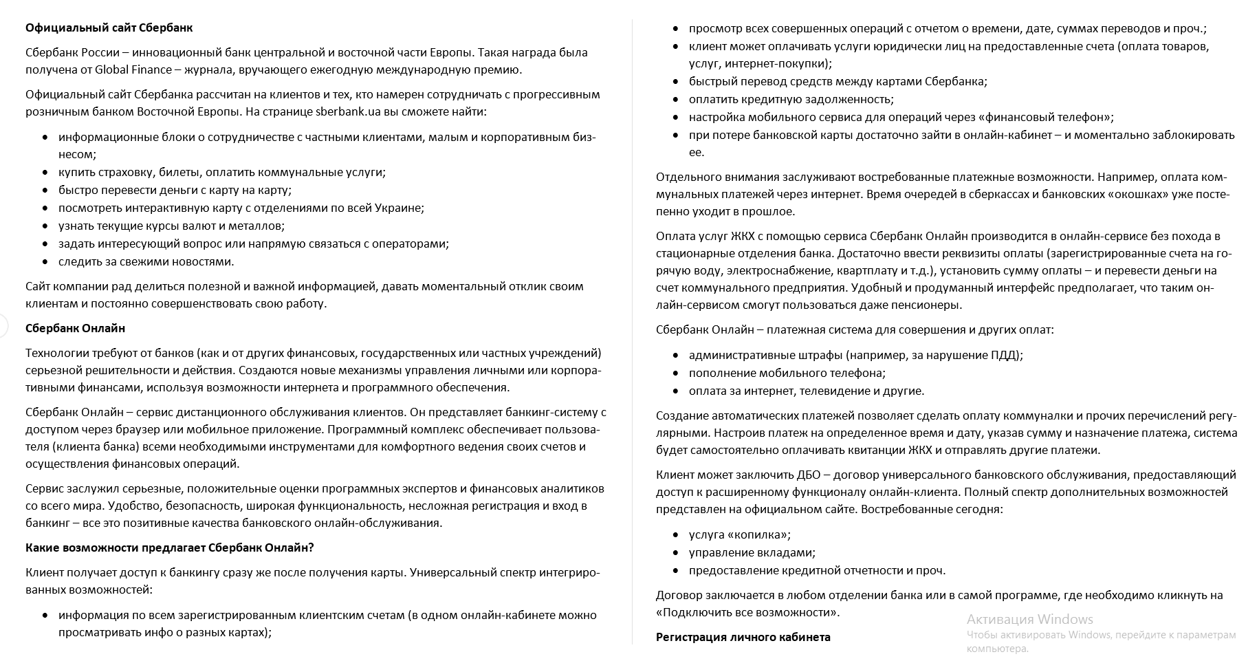 2018-09-20 09-03-22 Скриншот экрана.png