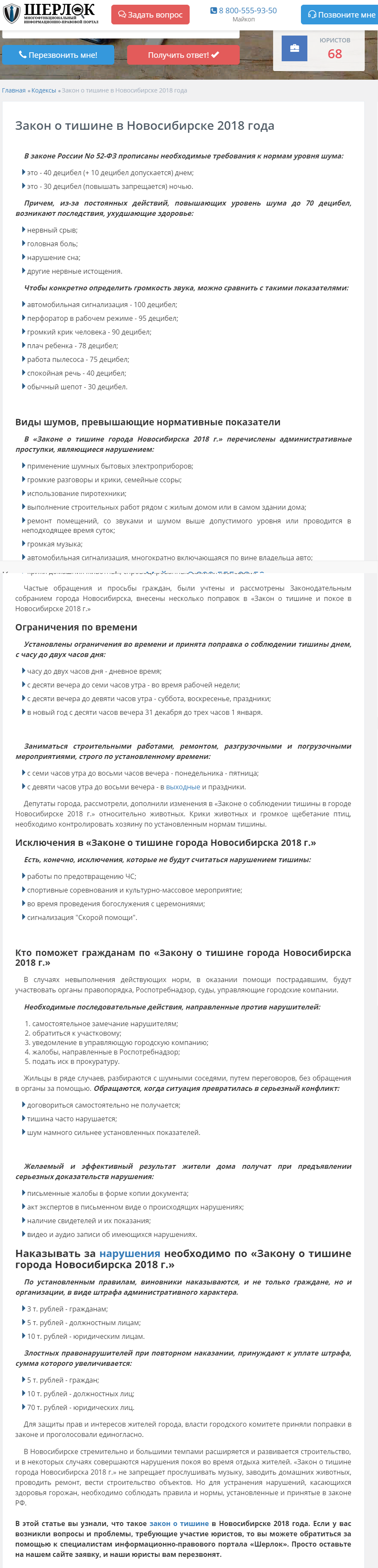 2018-06-19_sakon o tischine 2.png