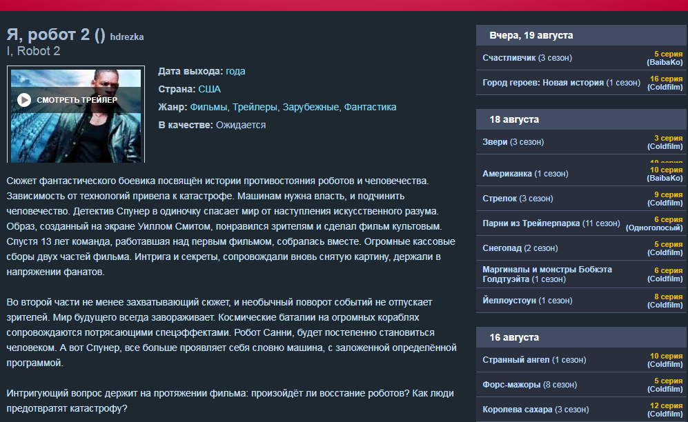 2018-08-20_я робот2.png