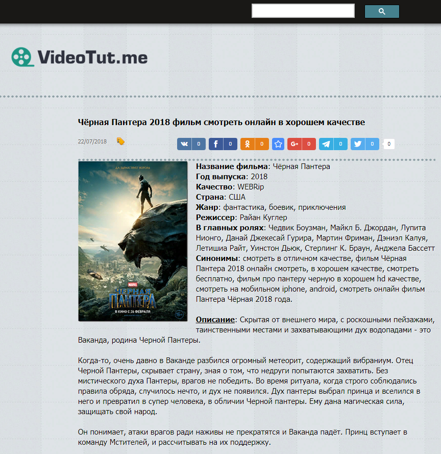 2018-08-20_черная пантера.png