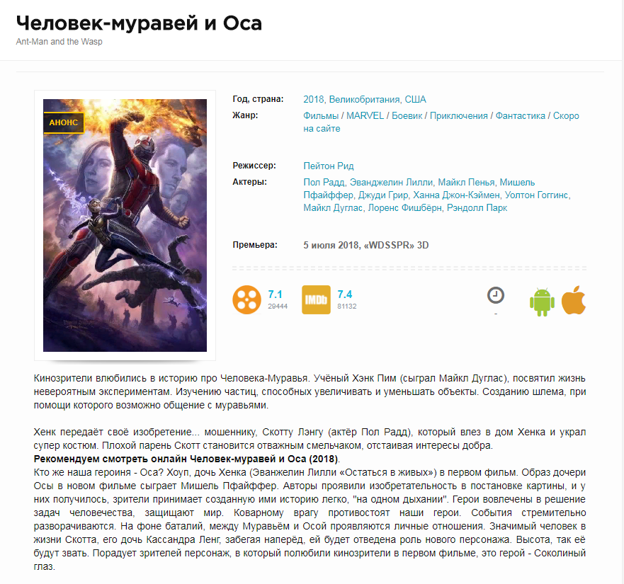 2018-08-20_человек Оса.png