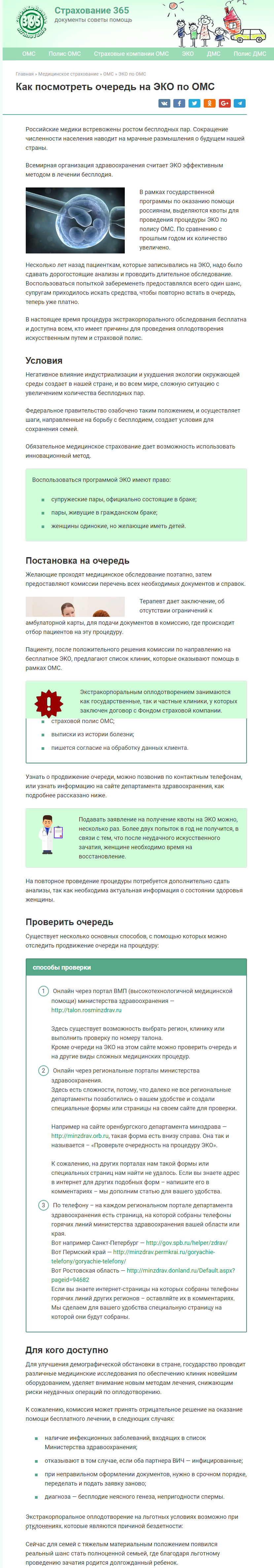 2018-08-20_про ЭКО.png