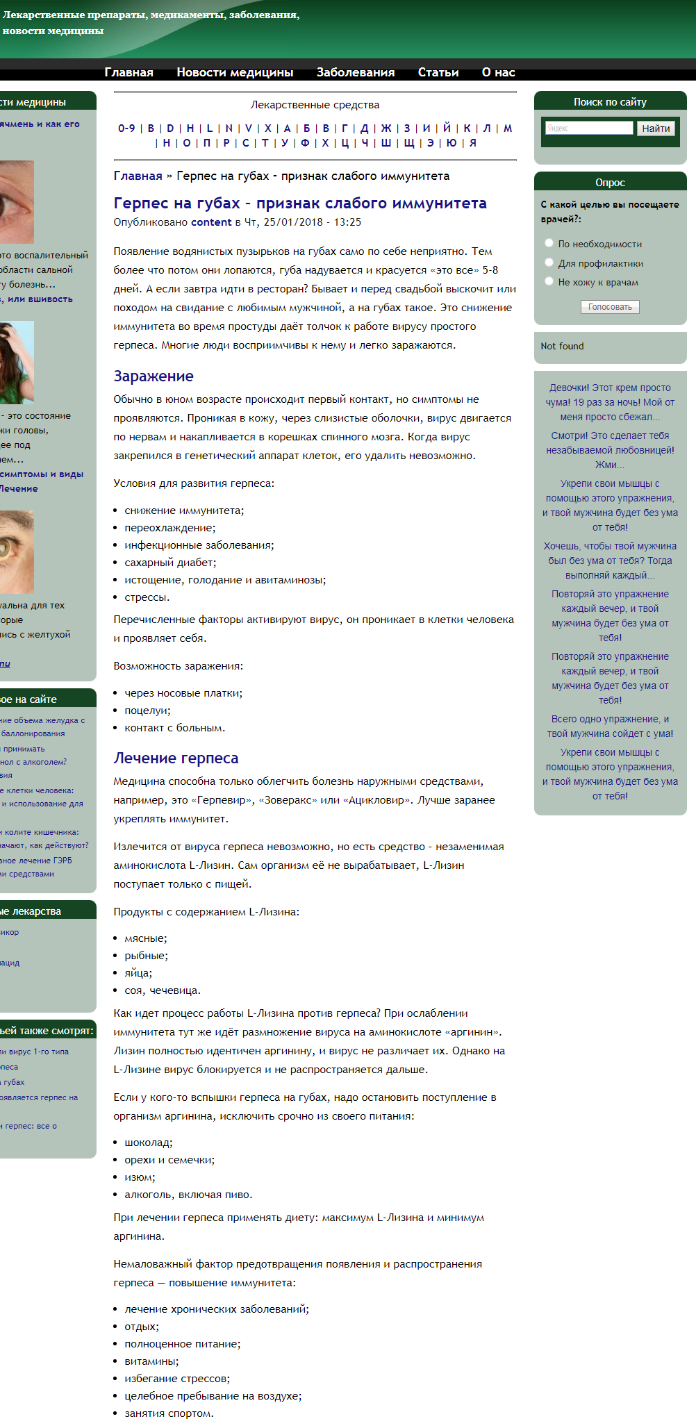2018-06-19_gerpes3.png