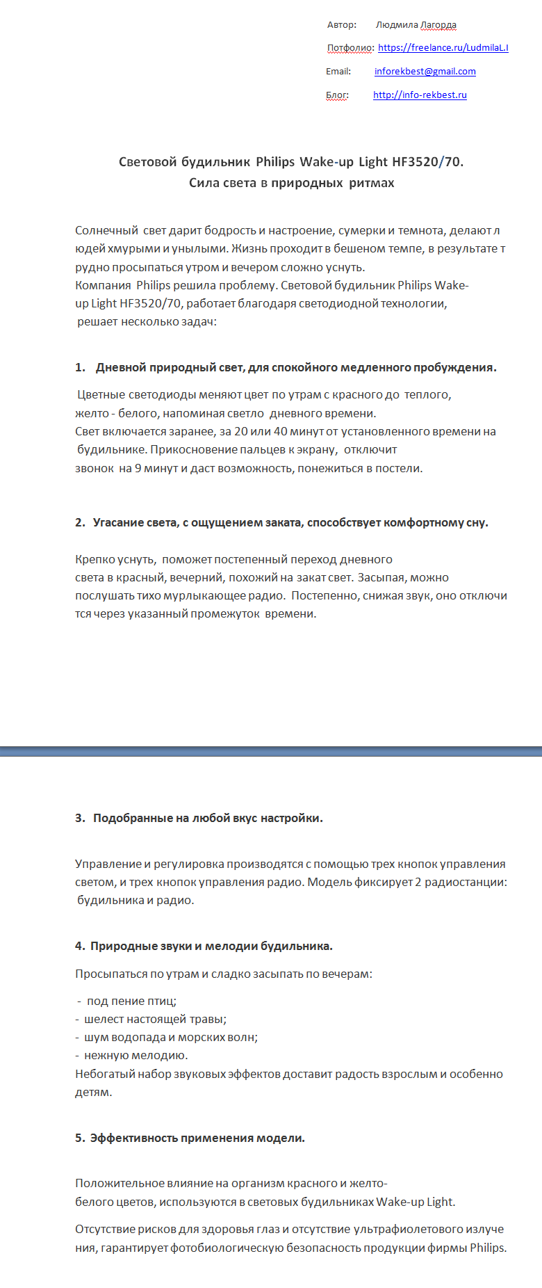 2018-08-21_Светильник.png