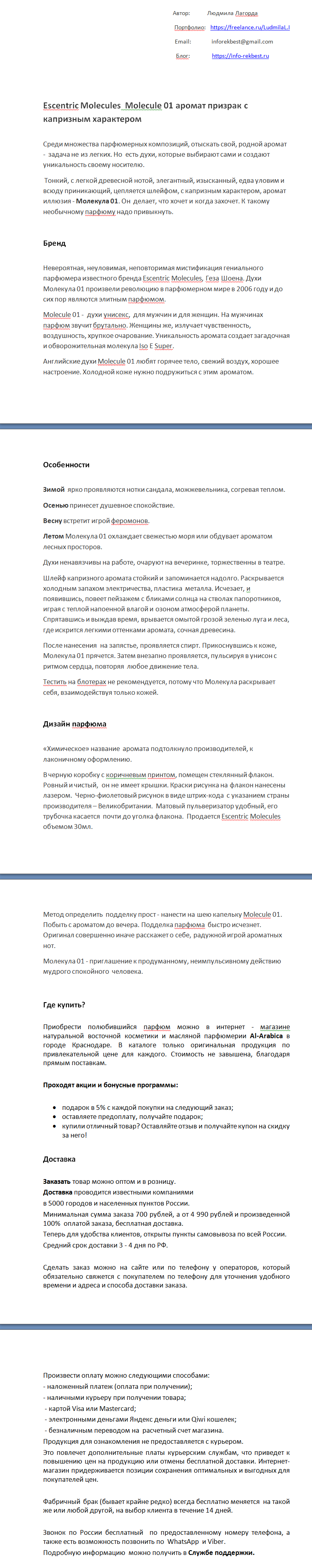 2018-09-20_Молекула 01.png
