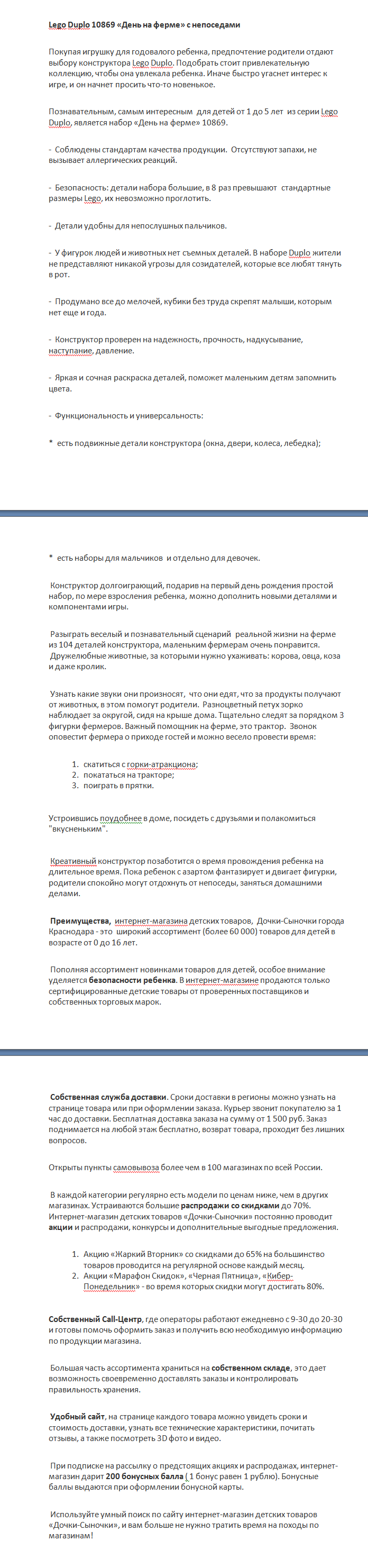 2018-09-20_Лего игрушка для детей.png