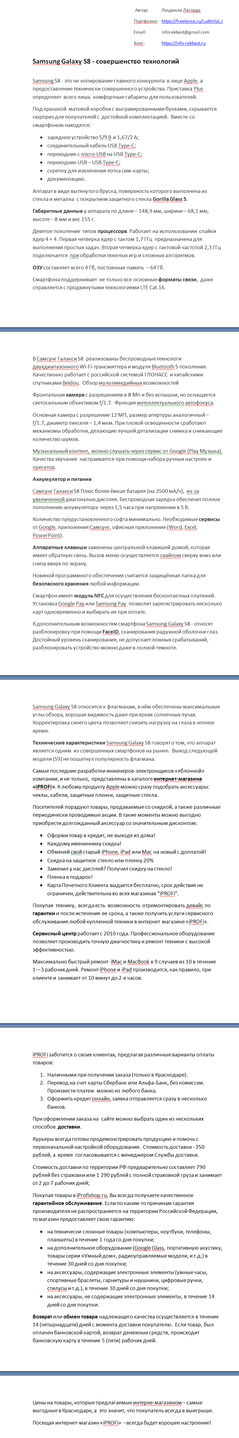 2018-09-20_Самсунг 8.png