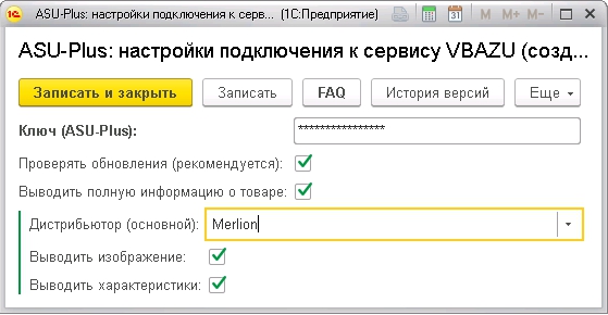 Настройки.jpg