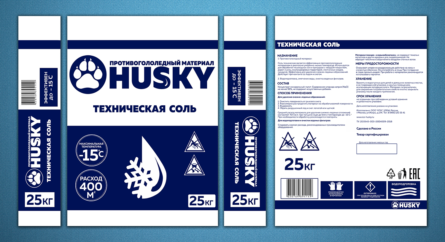 Husky_Соль_ПРОМО.jpg
