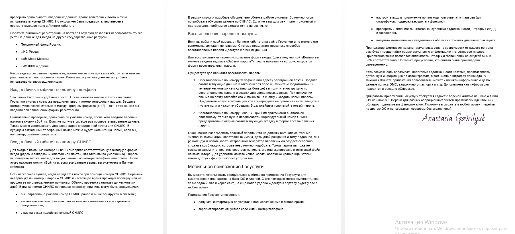 2018-09-21 21-11-38 Скриншот экрана.jpg