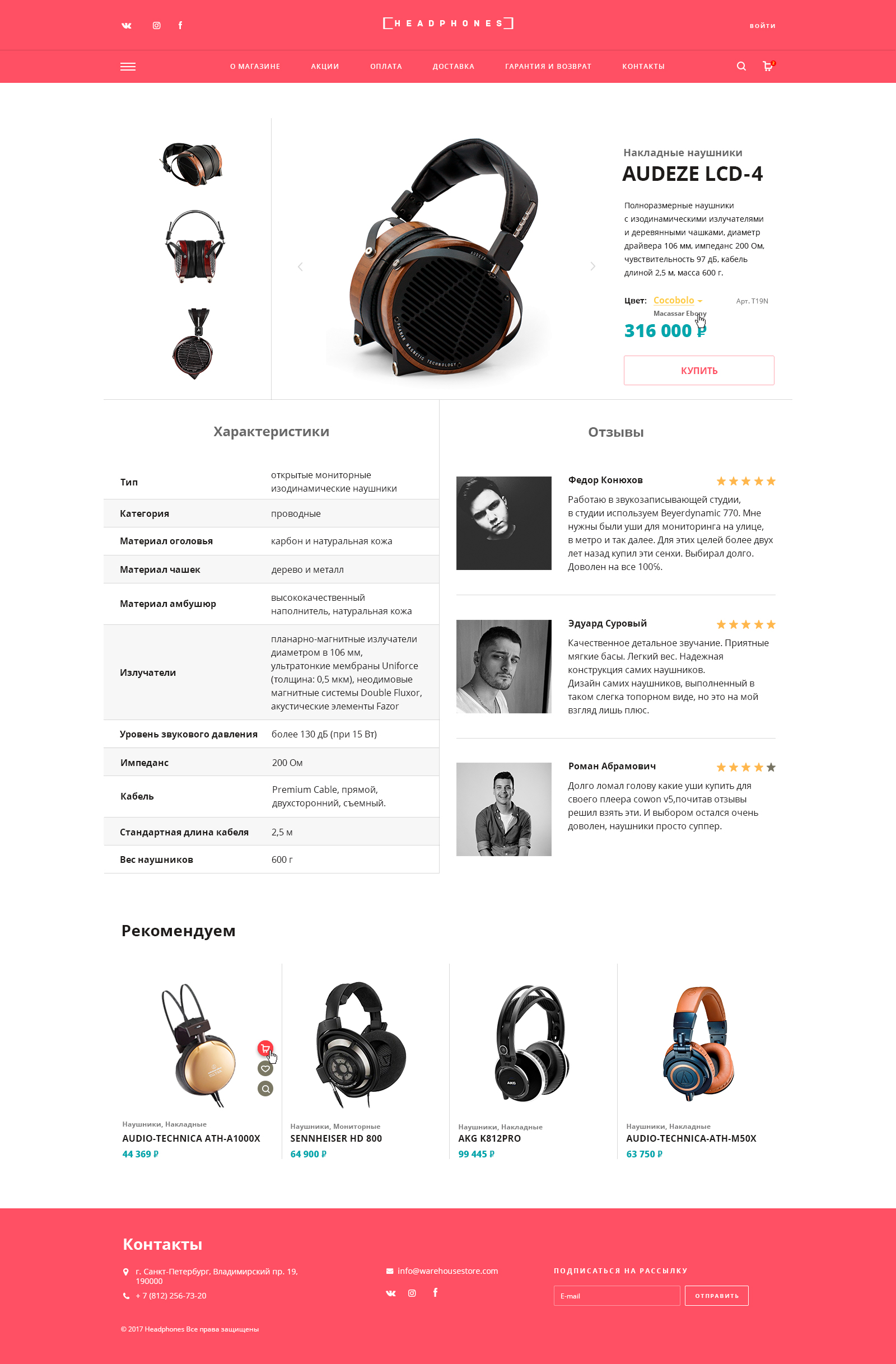 Карточка товара - 1170px.jpg