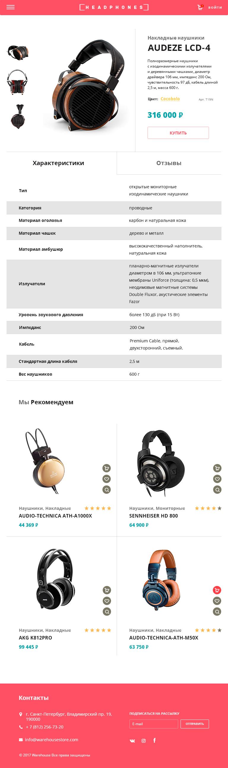 Карточка товара - 724px.jpg