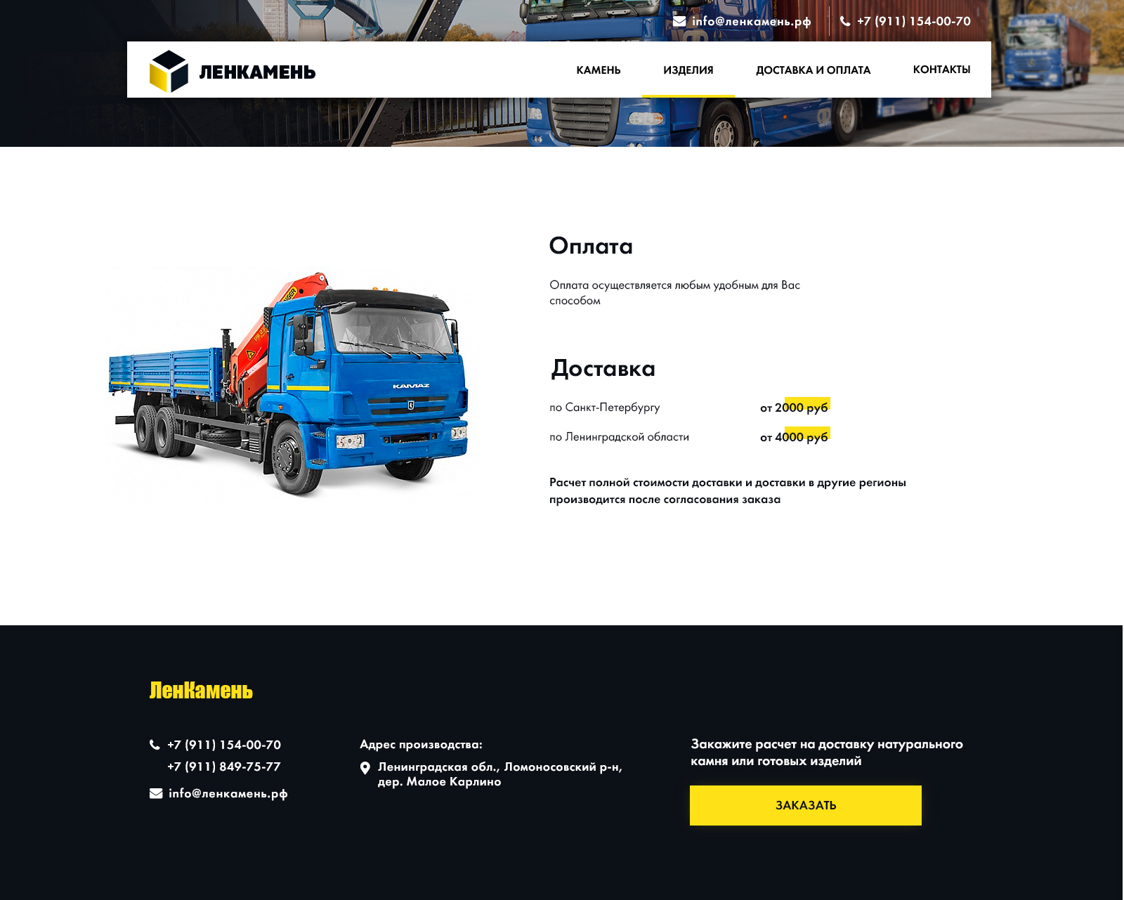 Доставка и оплата.jpg