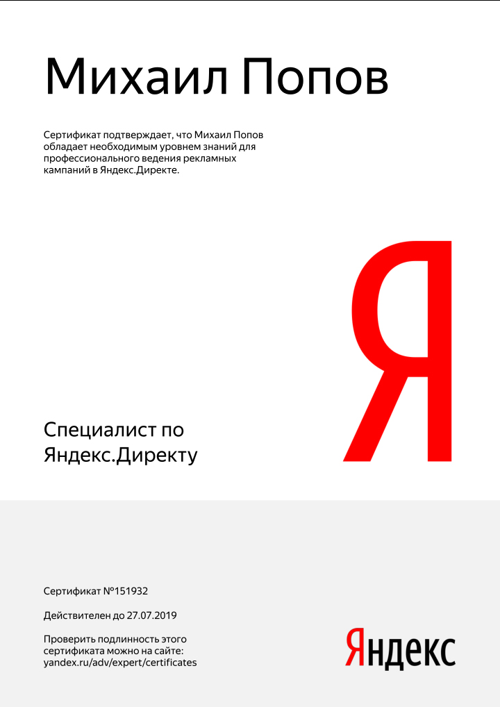 Директ.jpg