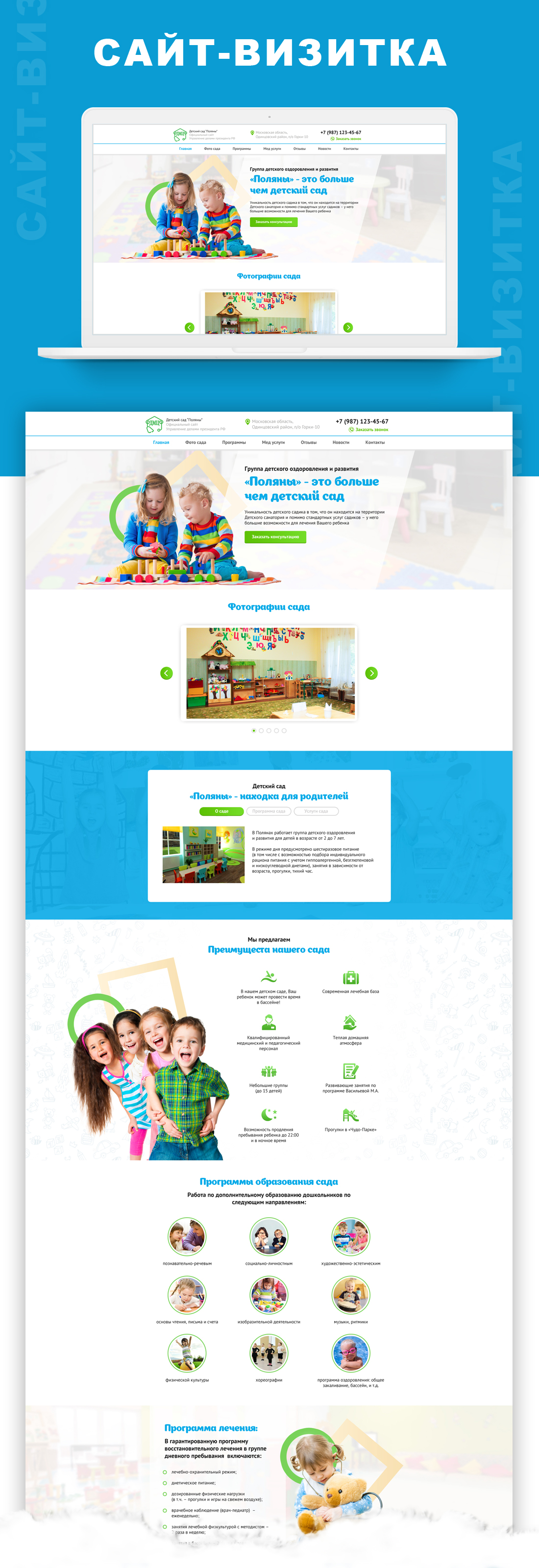 Показ сайта.jpg