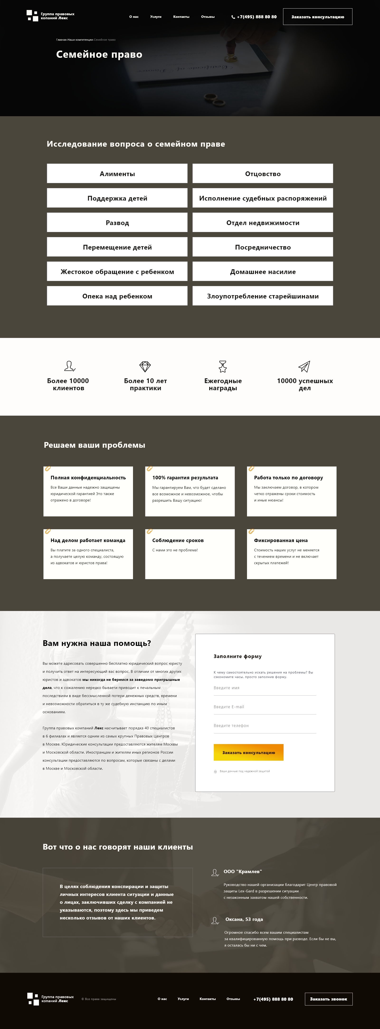 Семейное право.jpg