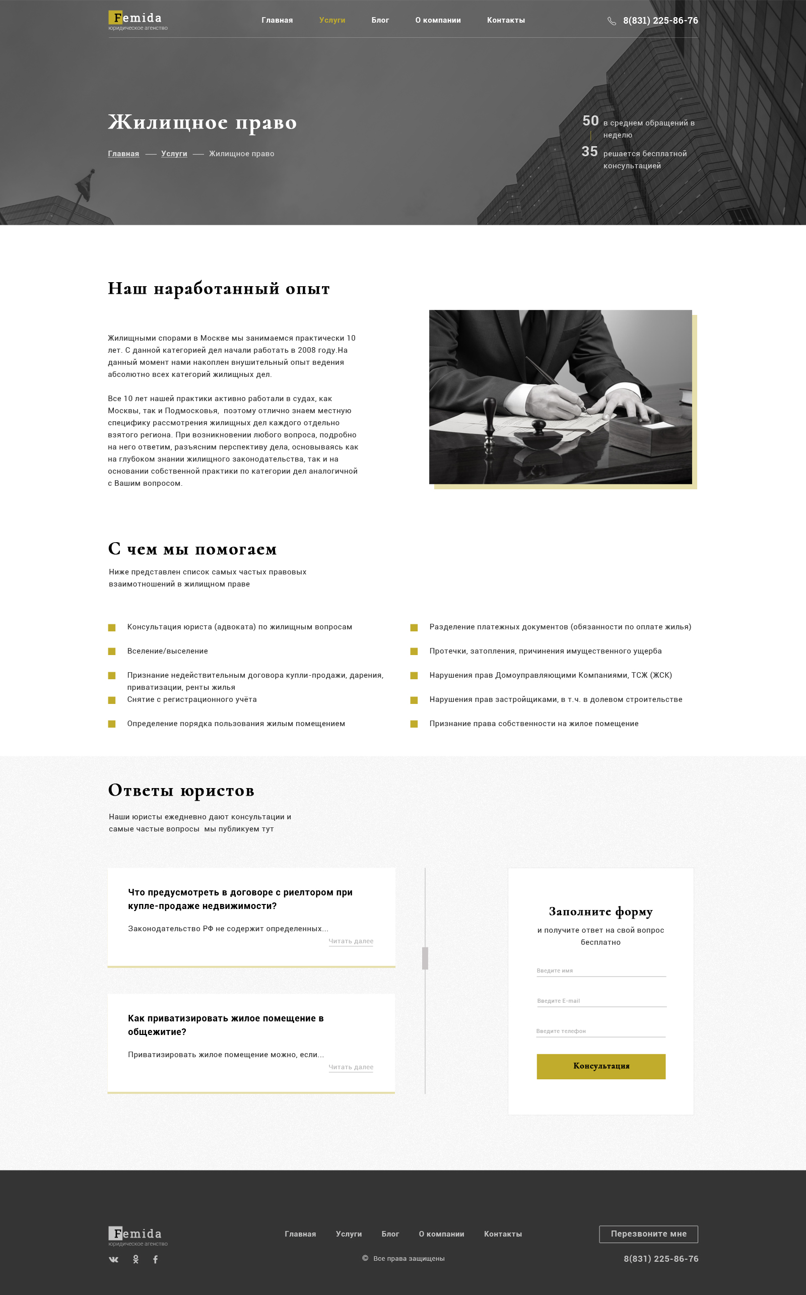 Услуги юр сайта.jpg