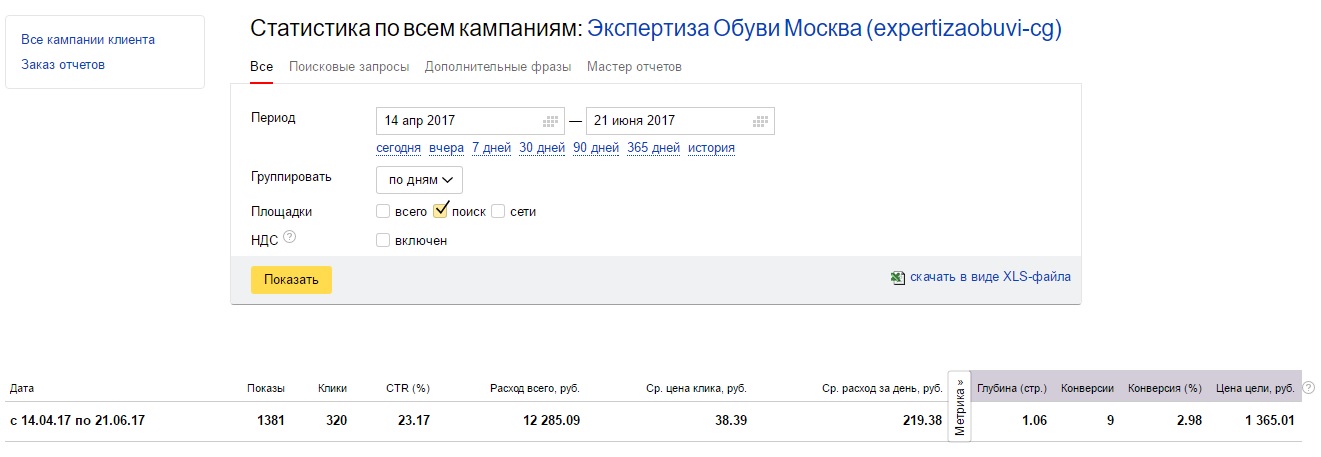 Экспертиза 4.jpg