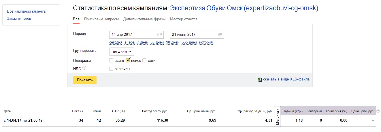 Экспертиза 5.jpg