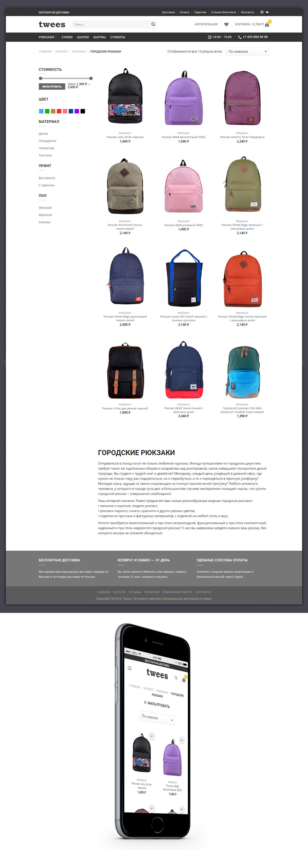 Twees - Каталог.jpg